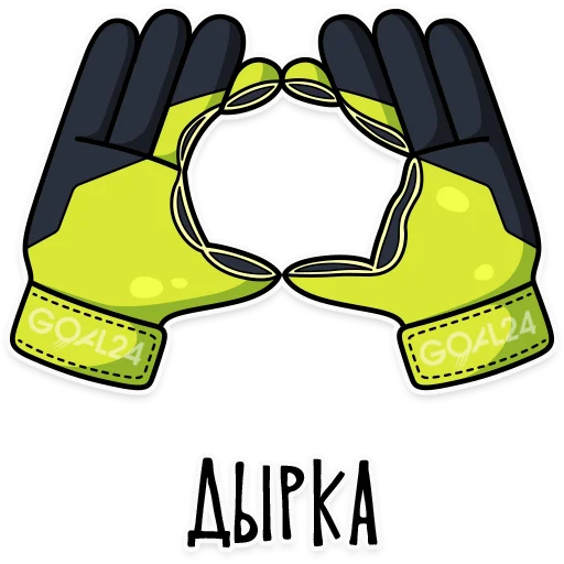 Стикер Всегда в футболе👉 @GOAL24_RUS - 7