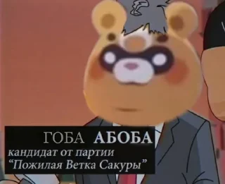 Sticker Goba Genshin Impact - 8