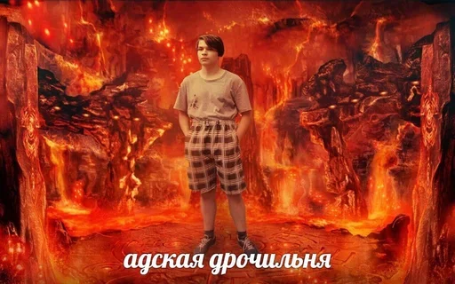 Стикер Слидан👺 - 0