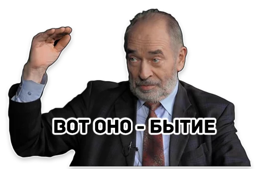 мужчина человеческое лицо одежда