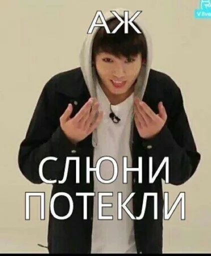 Пак Богини - Человек