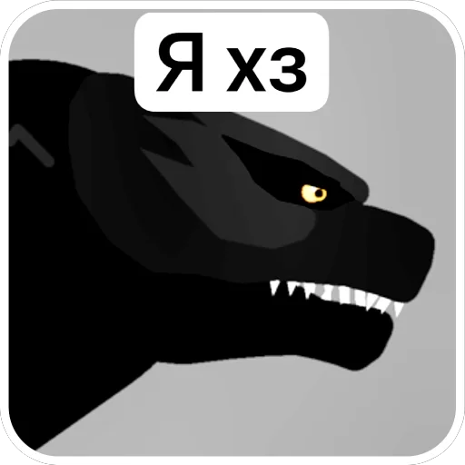 Sticker GodzillaPack7 - 1