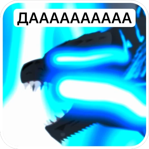 Стикер GodzillaPack7 - 1