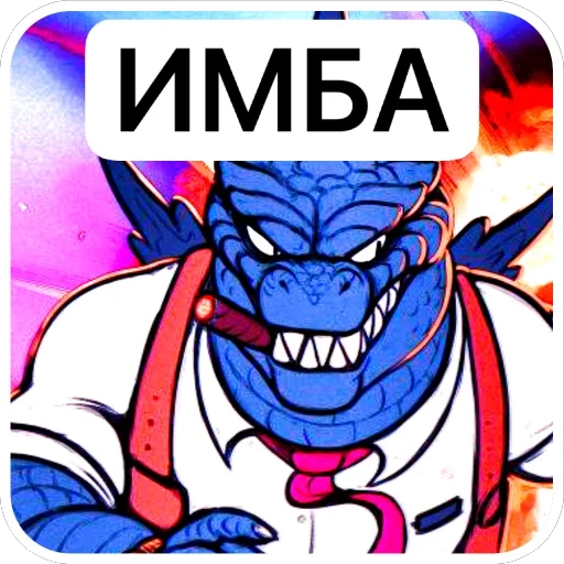 Стикер GodzillaPack7 - 1