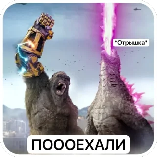 Стикер GodzillaVerse Pack - 11