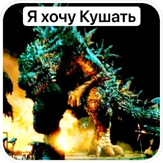 Стикер GodzillaVerse Pack - 6
