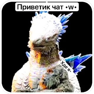 Стикер GodzillaVerse Pack - 4