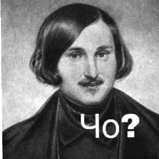 Sticker Гоголь - 10