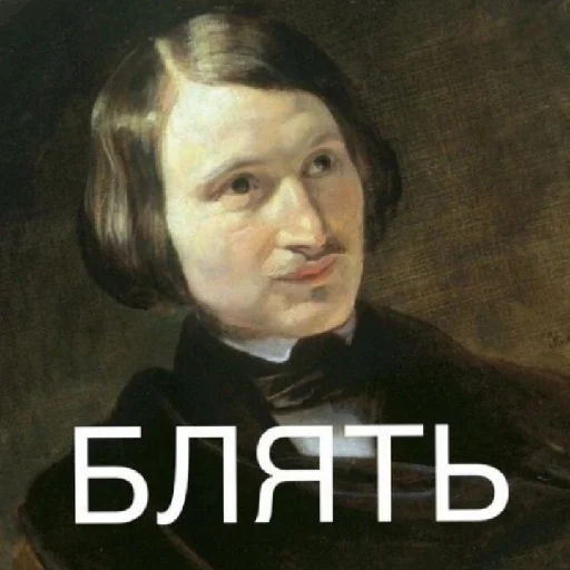 Sticker Гоголь - 9