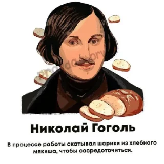 Sticker Гоголь - 5