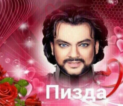 человеческое лицо СМС цветок