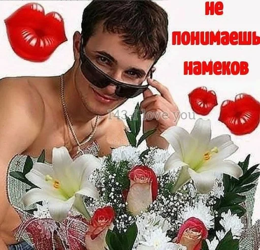 СМС роза человеческое лицо