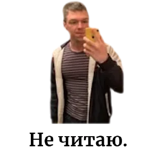 Стикер Гох чат - 1