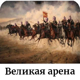 Стикер Гох чат - 10