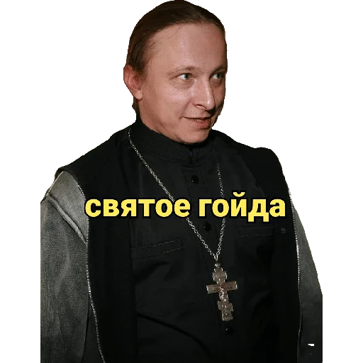 человеческое лицо одежда Человек