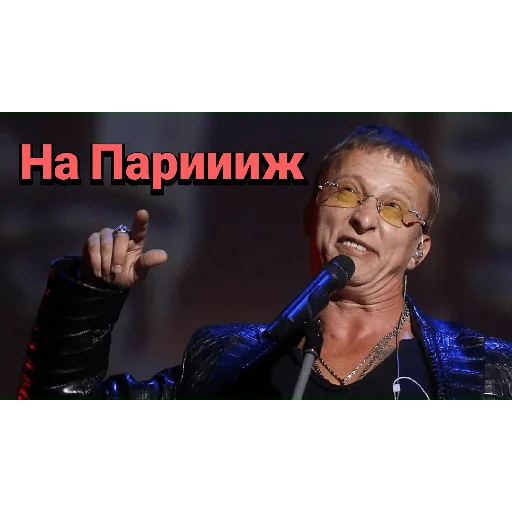 человеческое лицо одежда микрофон