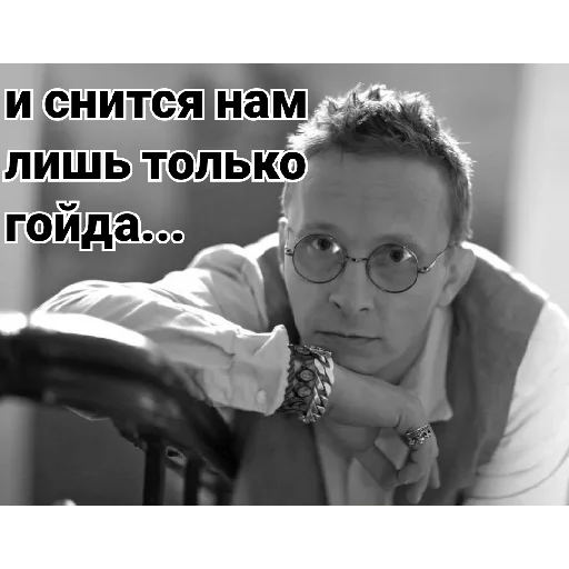 человеческое лицо Человек очки