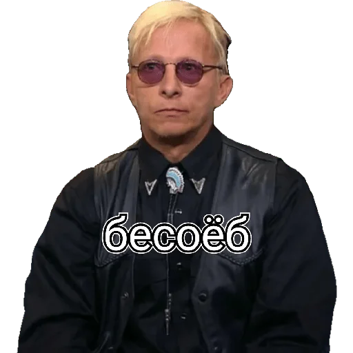 Гойда блять - человеческое лицо