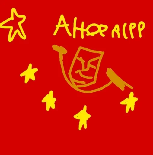 Стикер GojdaPoAnordsrrski - 1