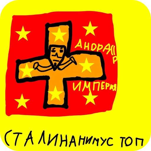 Sticker GojdaPoAnordsrrski - 1