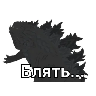 Стикер Gojira - 6
