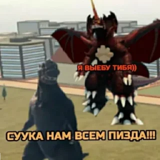 Стикер Gojira - 1