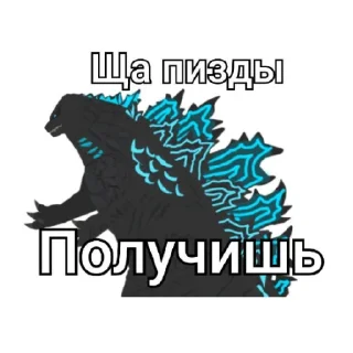 Стикер Gojira - 11