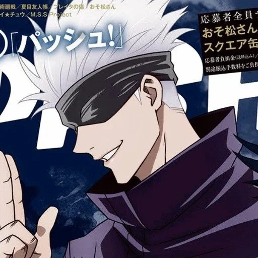 Sticker GojoReallybest - 1