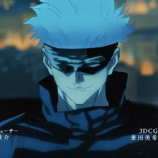 Стикер • GOJO SATORU 🛐 • - 0