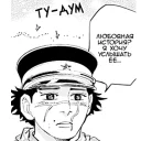 Стикер Golden Kamuy - 9