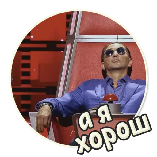 Sticker Билан Голос - 9
