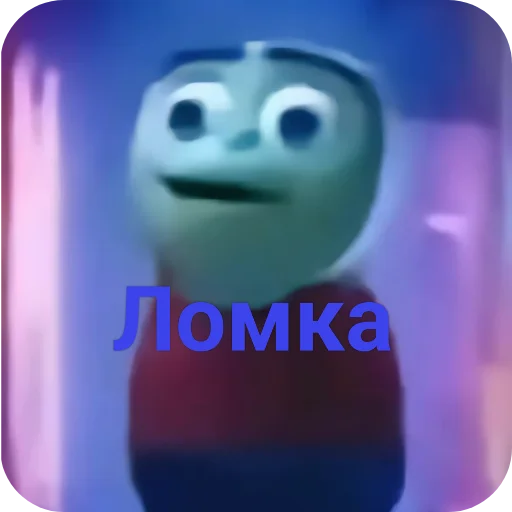 Sticker Golovolomka5BySVEN922 - 1