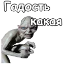 Sticker Голрум :: @animesticks - 8