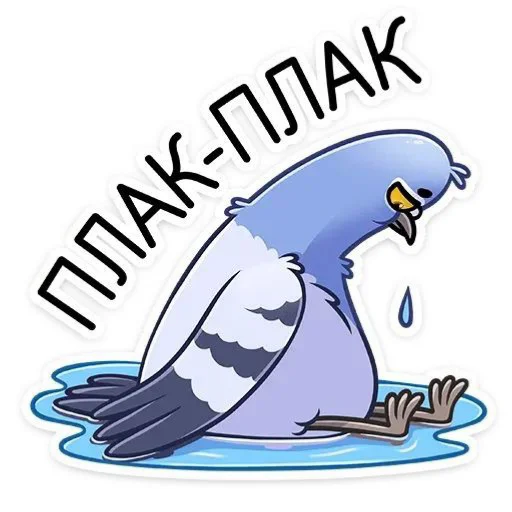 Стикер GolubValera3 - 1