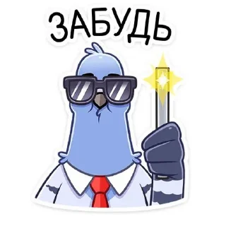 Стикер Голубь Валера 😏 - 10
