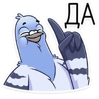 Стикер Голубь Валера 😏 - 2