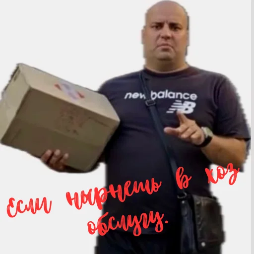 Стикер Gomyatnya2024 - 1