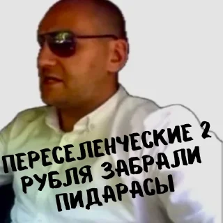 Sticker Гомятня. - 9