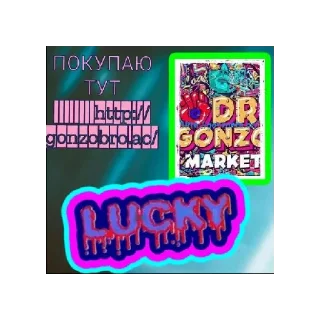 Стикер Гонзо - 4