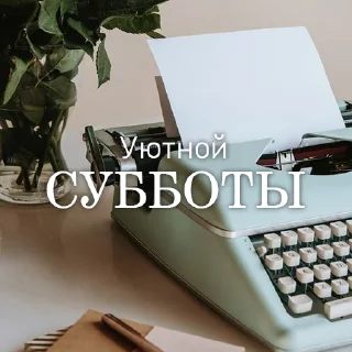 Sticker Дни Недели - 11