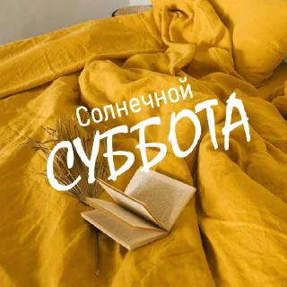 Sticker Дни Недели - 4