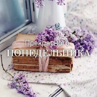 Sticker Дни Недели - 1