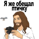 Sticker Good guy Jesus @stickersb2b - 0