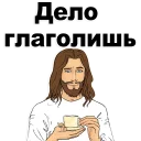 Sticker Good guy Jesus @stickersb2b - 10