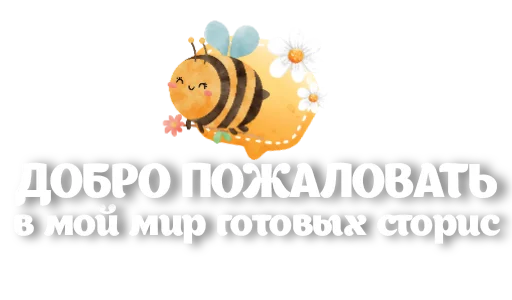 Sticker Стикеры от канала @goooddaysssss - 11