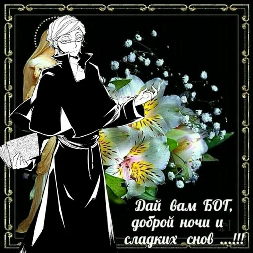 Sticker Споки ноки✨ @DazaiStikers - 9