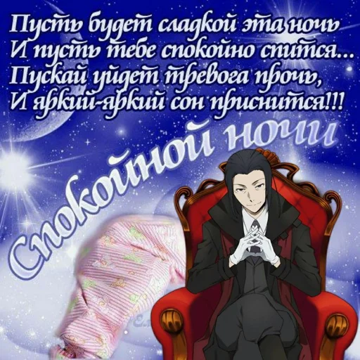 Sticker Споки ноки✨ @DazaiStikers - 8