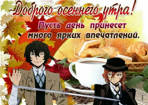 Sticker Споки ноки✨ @DazaiStikers - 6