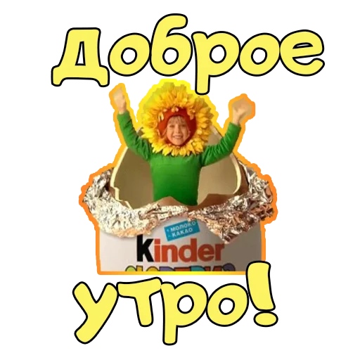 Sticker Доброе УТРО @TuristasTV - 2