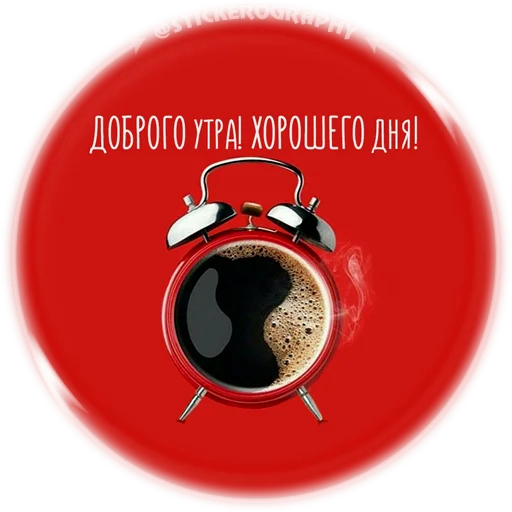 Sticker Доброе утро! @stickerography - 11